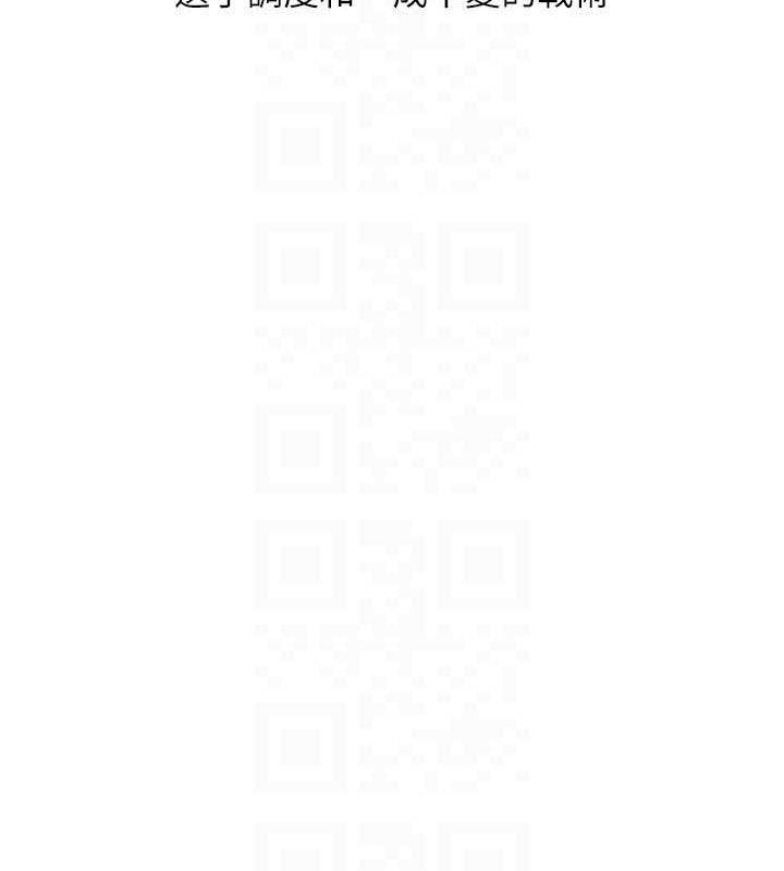 Setup!排球少女第38話-我來幫妳「洗乾淨」