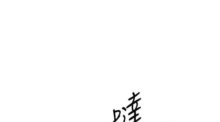 Setup!排球少女第38話-我來幫妳「洗乾淨」
