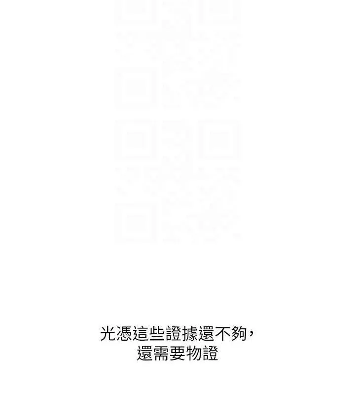Setup!排球少女-第38話-我來幫妳「洗乾淨」 - 图片 130