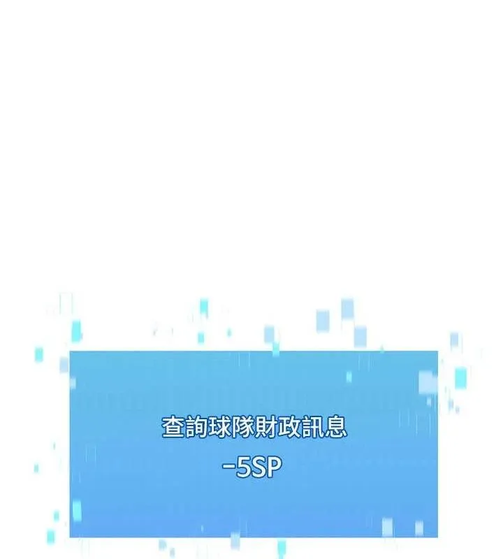 Setup!排球少女第38話-我來幫妳「洗乾淨」