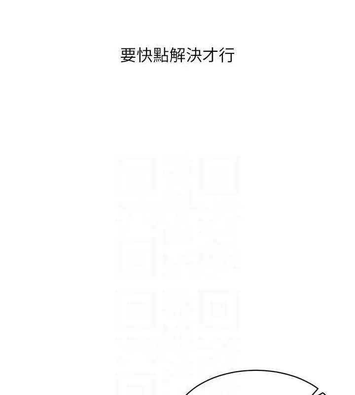Setup!排球少女-第38話-我來幫妳「洗乾淨」 - 图片 138