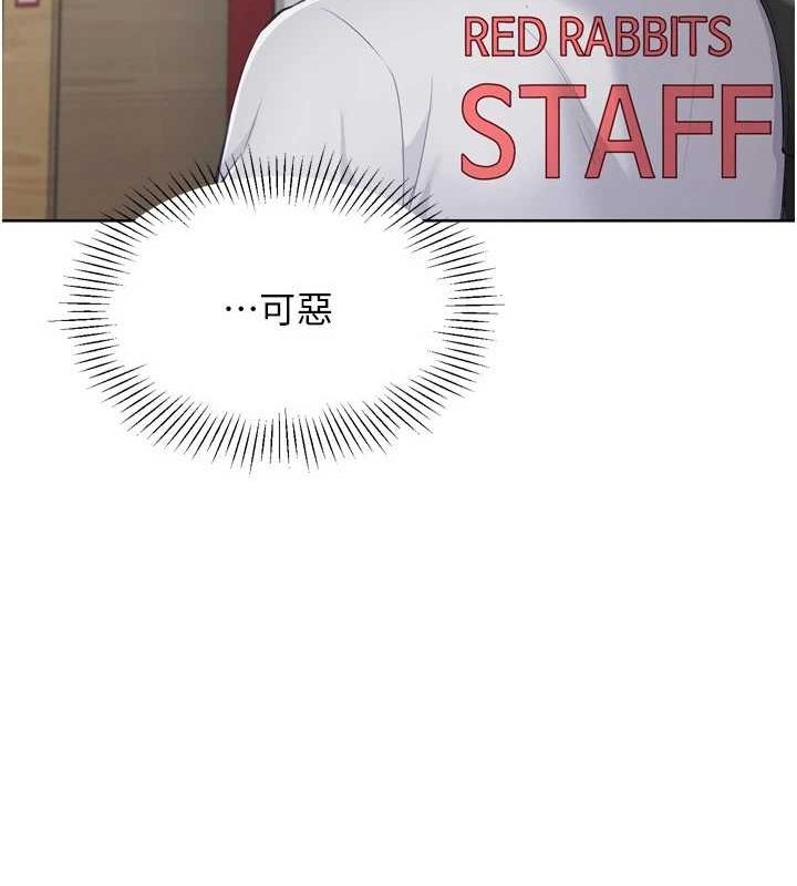 Setup!排球少女第38話-我來幫妳「洗乾淨」