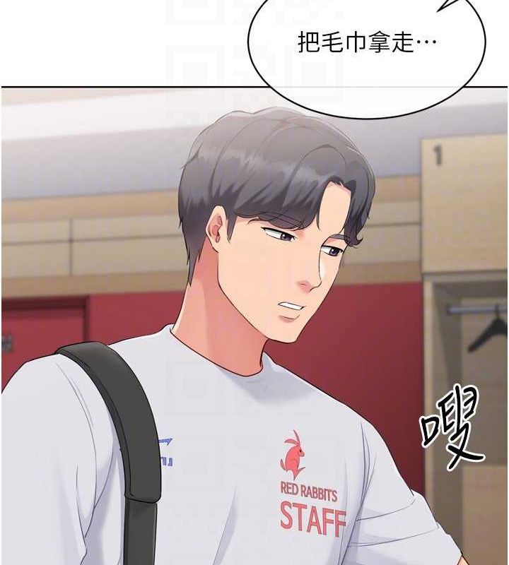 Setup!排球少女第38話-我來幫妳「洗乾淨」