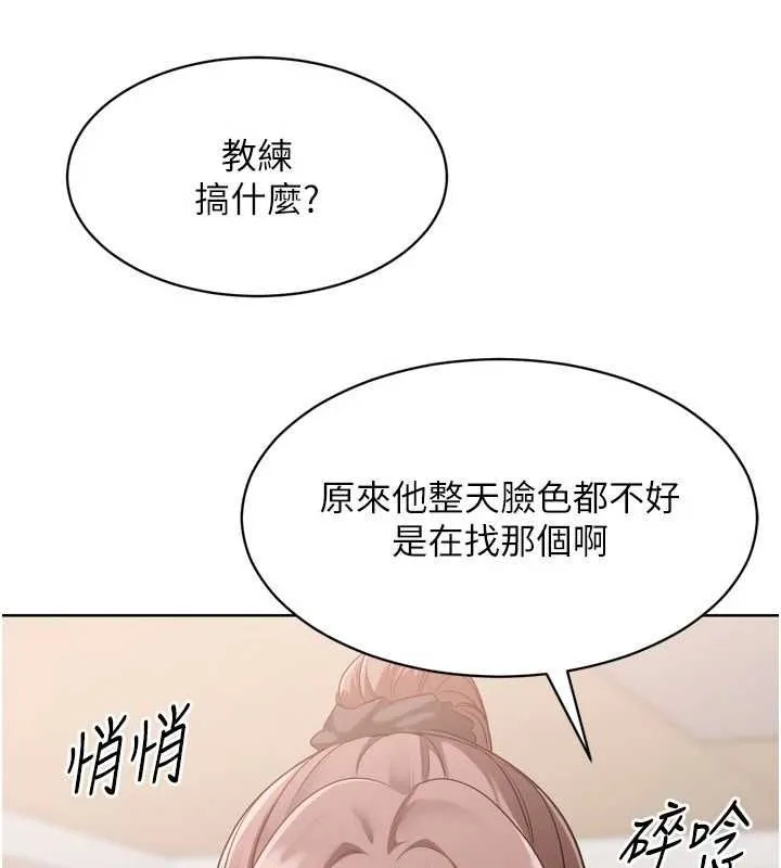 Setup!排球少女-第38話-我來幫妳「洗乾淨」 - 图片 154