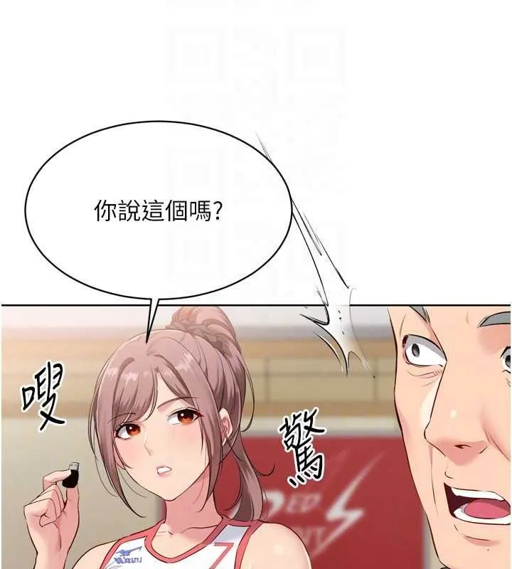 Setup!排球少女-第38話-我來幫妳「洗乾淨」 - 图片 147
