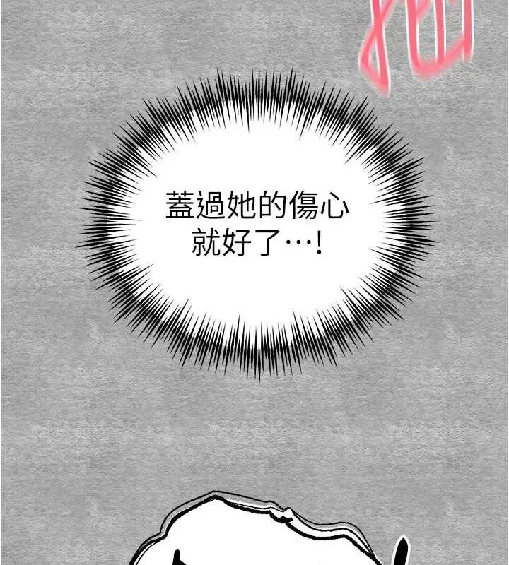 初次深交，请多指教-第90話-香豔母女百合秀 - 图片 9