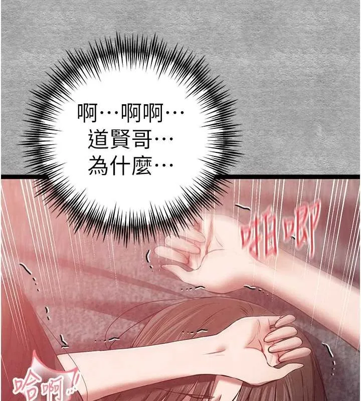 初次深交，请多指教-第90話-香豔母女百合秀 - 图片 18
