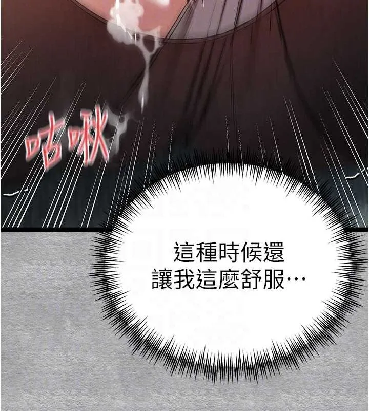 初次深交，请多指教-第90話-香豔母女百合秀 - 图片 21
