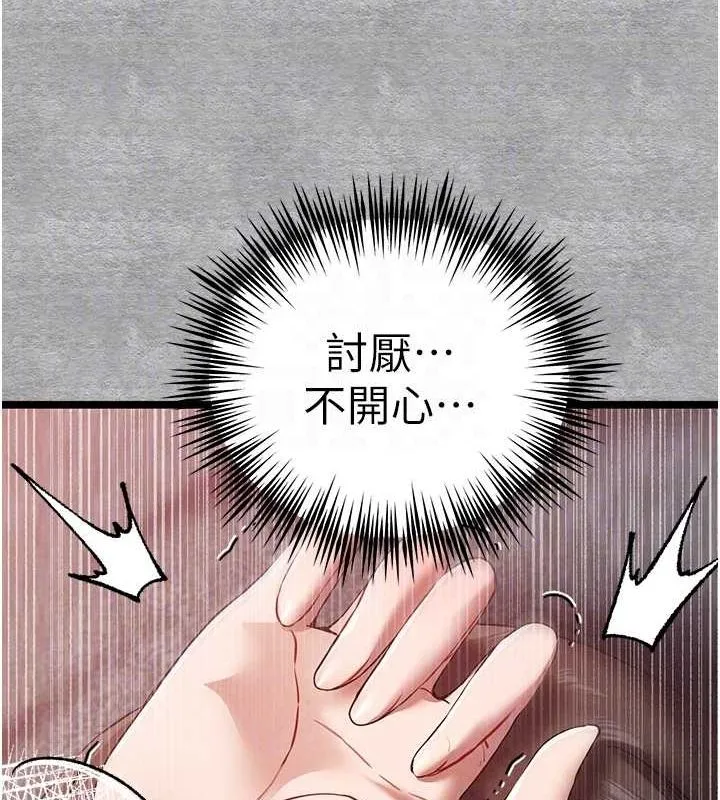 初次深交，请多指教-第90話-香豔母女百合秀 - 图片 22