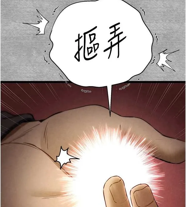 初次深交，请多指教-第90話-香豔母女百合秀 - 图片 25