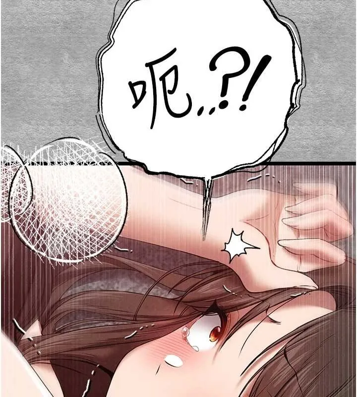 初次深交，請多指教第90話-香豔母女百合秀