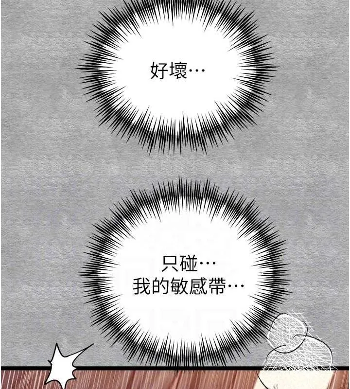 初次深交，请多指教-第90話-香豔母女百合秀 - 图片 31