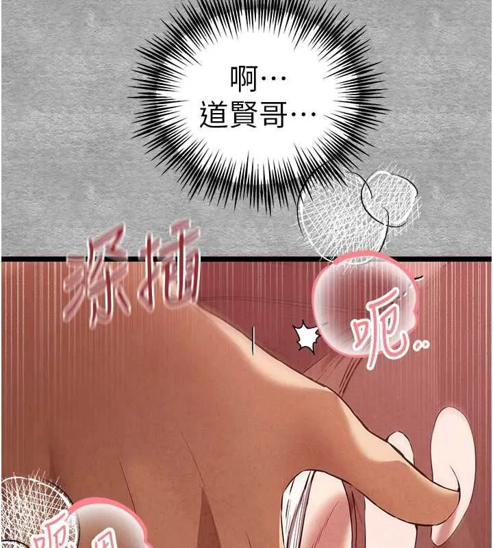 初次深交，請多指教第90話-香豔母女百合秀
