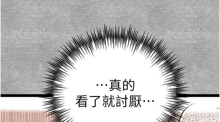 初次深交，请多指教-第90話-香豔母女百合秀 - 图片 38