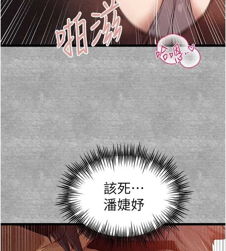 初次深交，请多指教-第90話-香豔母女百合秀 - 图片 36