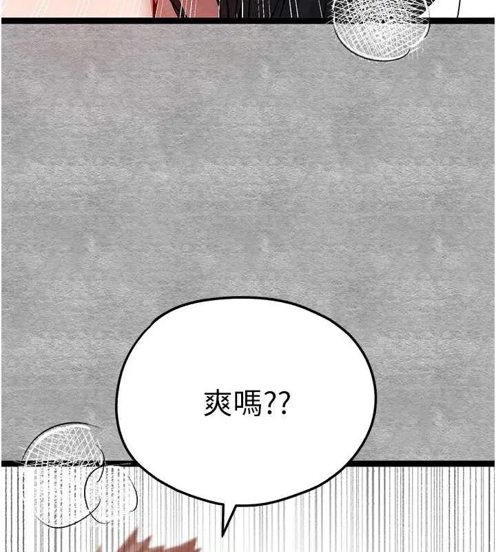 初次深交，请多指教-第90話-香豔母女百合秀 - 图片 44