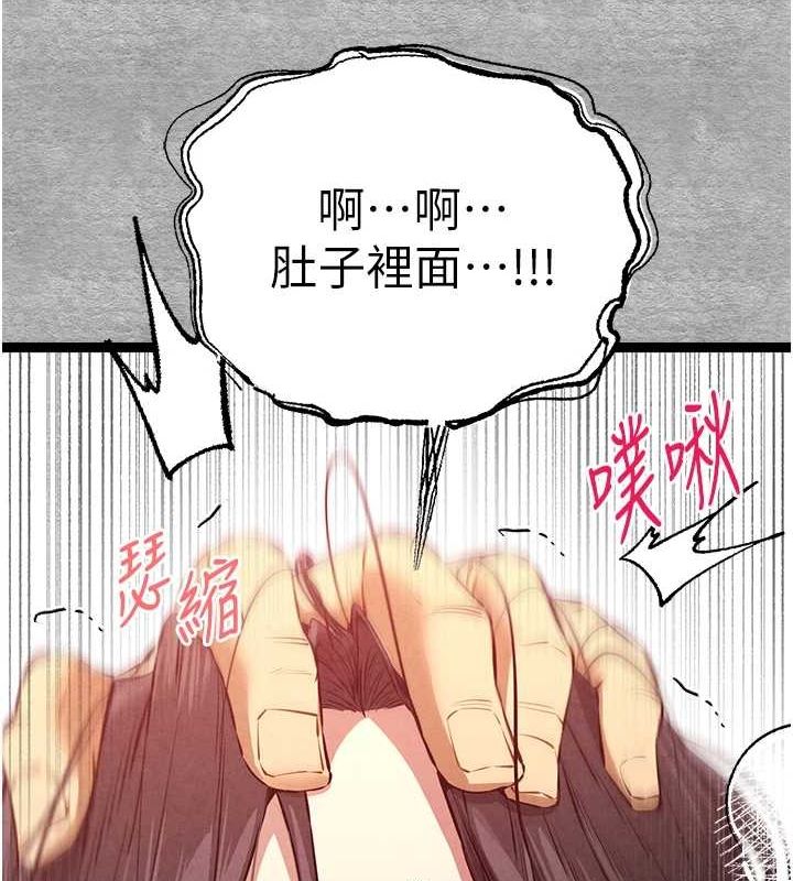 初次深交，请多指教第90話-香豔母女百合秀