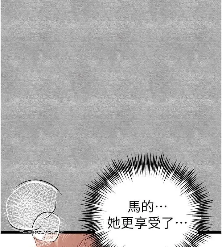 初次深交，请多指教-第90話-香豔母女百合秀 - 图片 64
