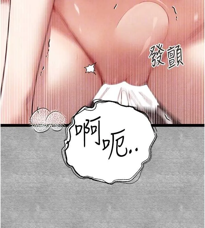 初次深交，請多指教第90話-香豔母女百合秀