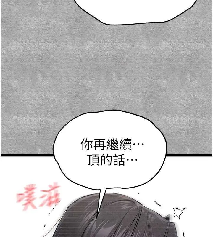 初次深交，请多指教-第90話-香豔母女百合秀 - 图片 77