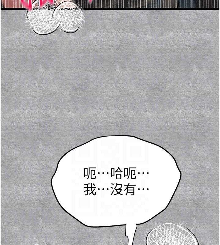 初次深交，请多指教第90話-香豔母女百合秀