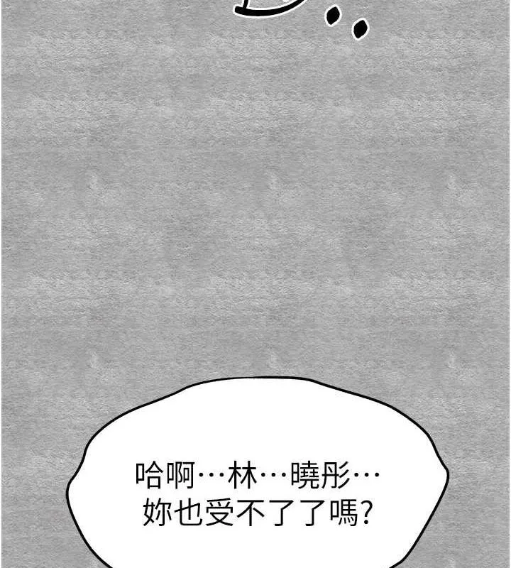 初次深交，请多指教-第90話-香豔母女百合秀 - 图片 83