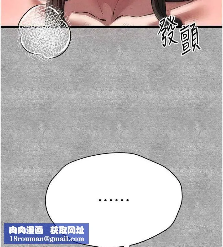 初次深交，請多指教第90話-香豔母女百合秀