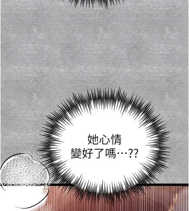 初次深交，請多指教第90話-香豔母女百合秀