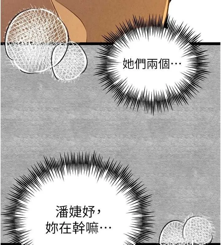 初次深交，请多指教-第90話-香豔母女百合秀 - 图片 115