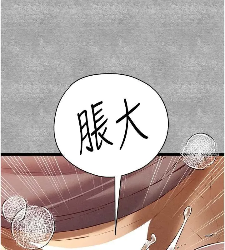 初次深交，请多指教-第90話-香豔母女百合秀 - 图片 119