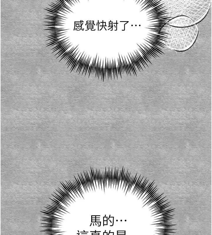 初次深交，請多指教第90話-香豔母女百合秀