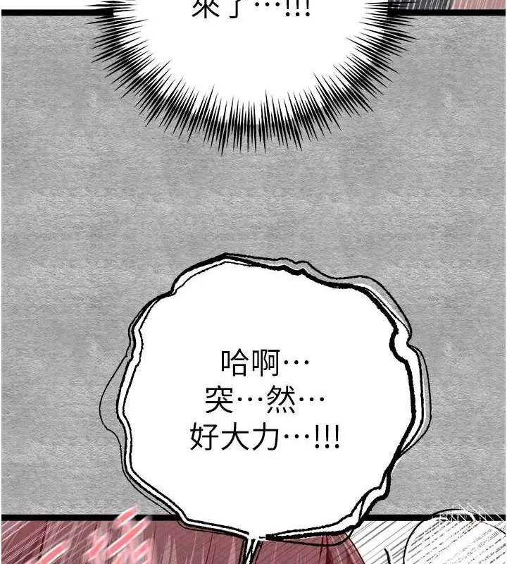 初次深交，请多指教-第90話-香豔母女百合秀 - 图片 130