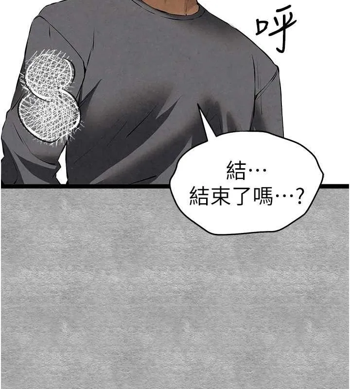 初次深交，请多指教-第90話-香豔母女百合秀 - 图片 142