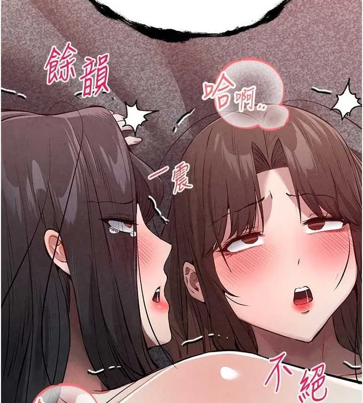 初次深交，请多指教-第90話-香豔母女百合秀 - 图片 139