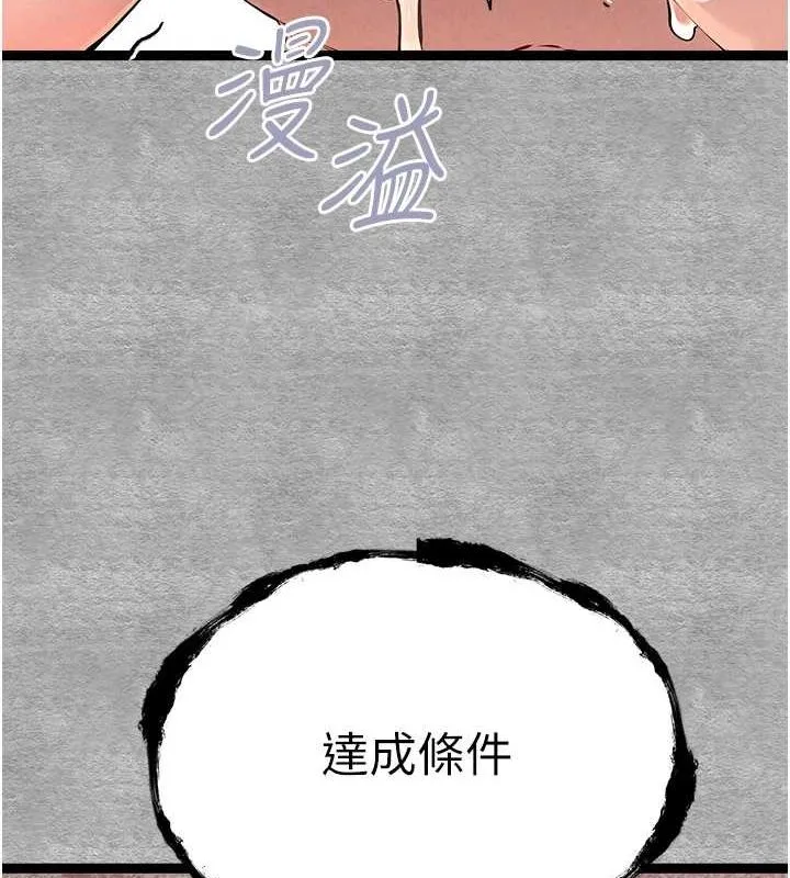 初次深交，请多指教-第90話-香豔母女百合秀 - 图片 138