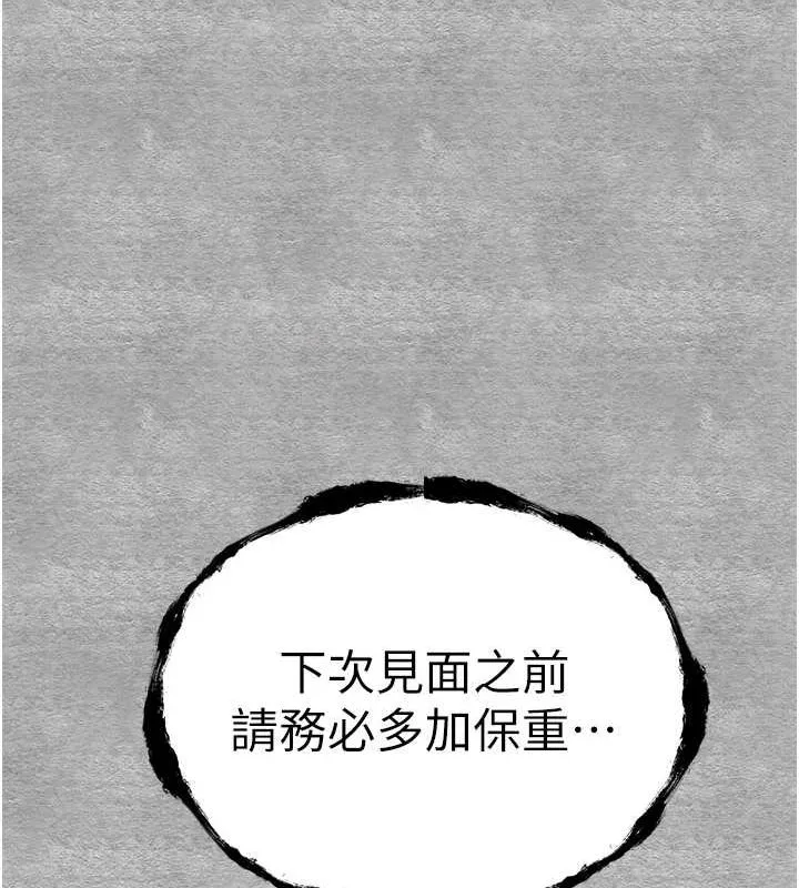 初次深交，请多指教-第90話-香豔母女百合秀 - 图片 143