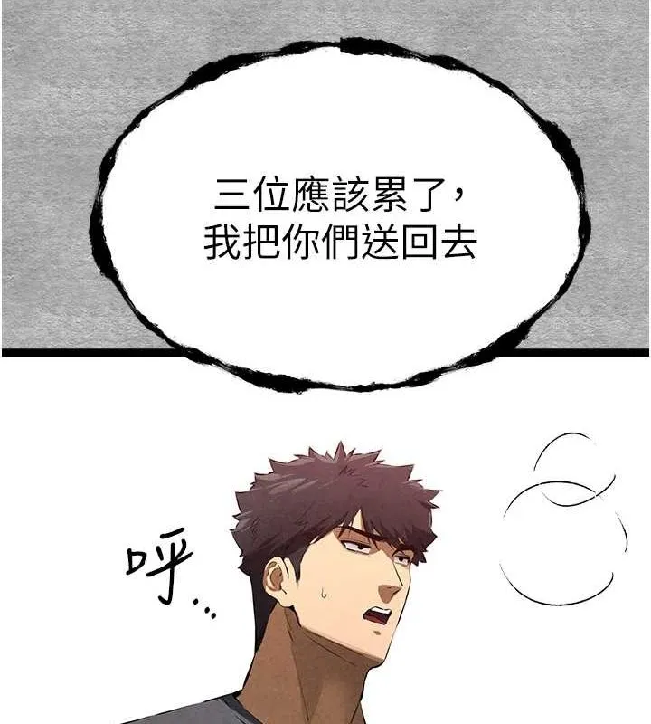 初次深交，请多指教-第90話-香豔母女百合秀 - 图片 141