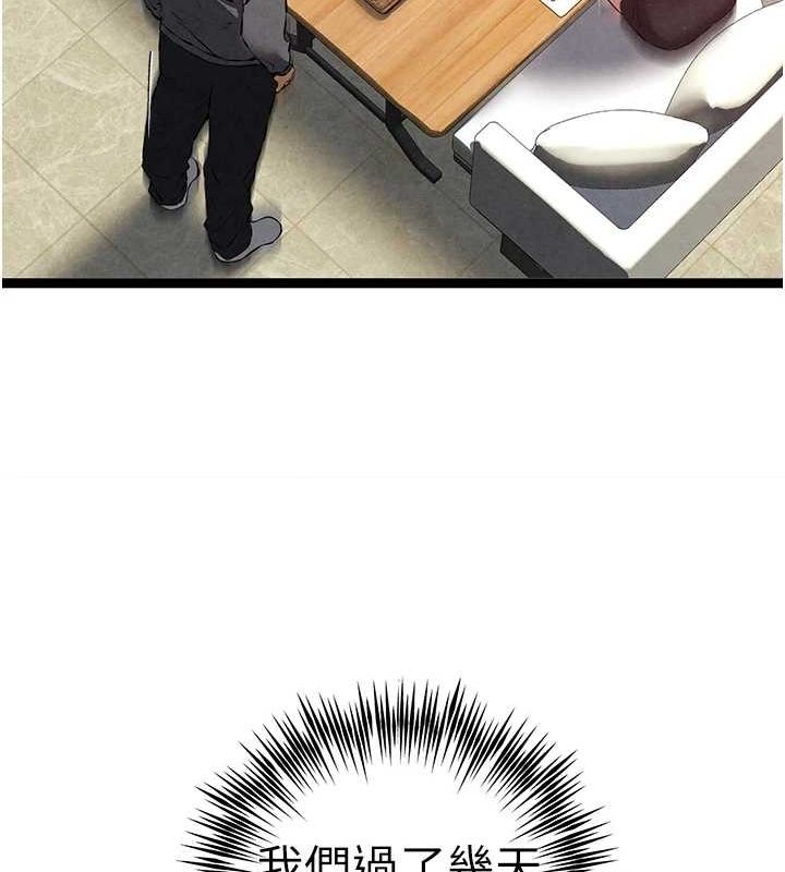 初次深交，请多指教第90話-香豔母女百合秀