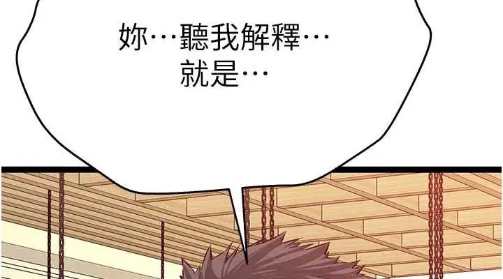 初次深交，請多指教第90話-香豔母女百合秀