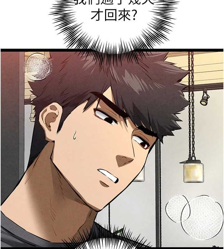 初次深交，请多指教第90話-香豔母女百合秀