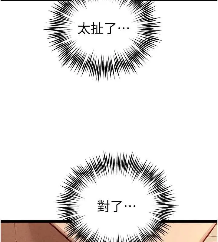 初次深交，请多指教-第90話-香豔母女百合秀 - 图片 148