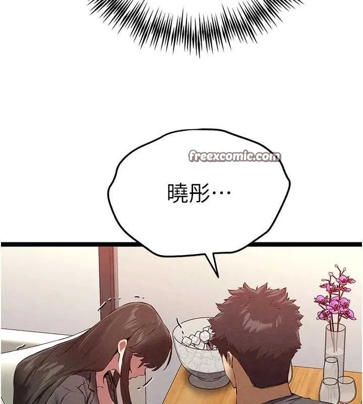 初次深交，请多指教-第90話-香豔母女百合秀 - 图片 150