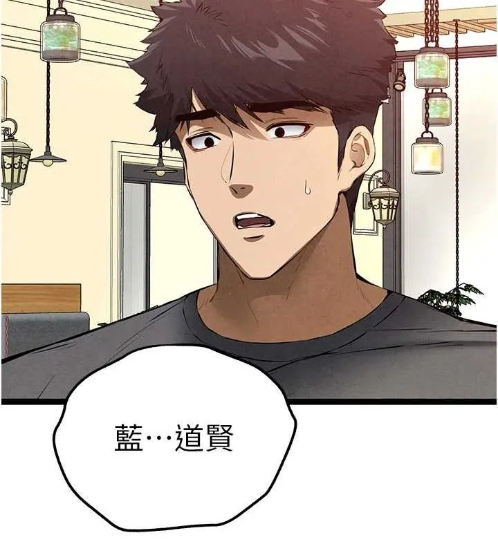 初次深交，请多指教-第90話-香豔母女百合秀 - 图片 153