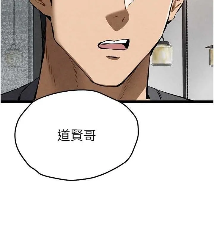 初次深交，请多指教-第90話-香豔母女百合秀 - 图片 159