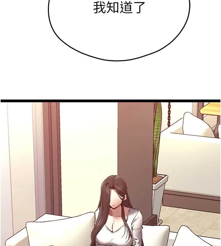 初次深交，请多指教第90話-香豔母女百合秀