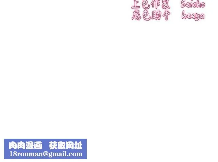 初次深交，请多指教-第90話-香豔母女百合秀 - 图片 175