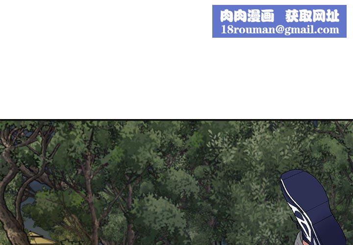 不同寻常的爱第40話