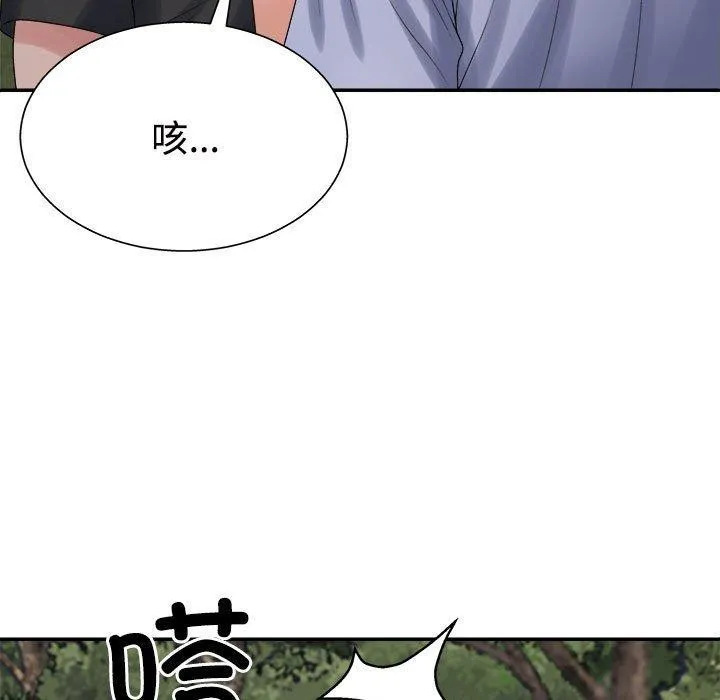 不同寻常的爱-第40話 - 图片 13