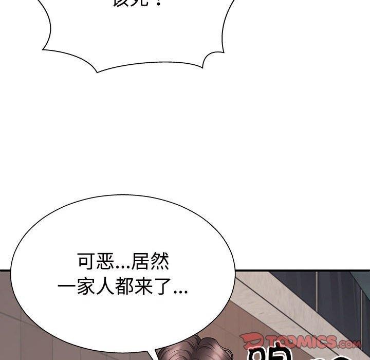 不同寻常的爱第40話