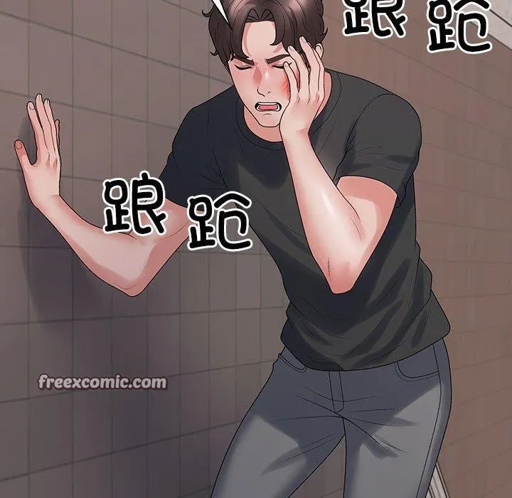 不同寻常的爱-第40話 - 图片 16